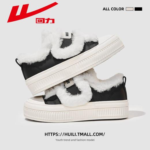 回力女鞋加绒板鞋2025冬季新款潮流百搭保暖小白鞋轻便舒适棉鞋女 商品图1