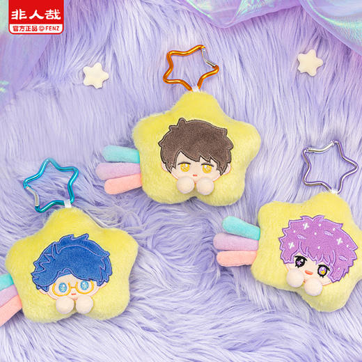 《非人哉官方店》星愿系列毛绒盲盒动漫周边迷你玩偶夜光公仔挂件装饰 商品图1