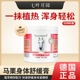 七叶庄园马栗按摩凝胶