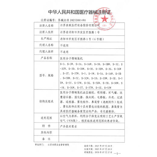 鱼跃制氧机5L医用老人直流变频轻音省电S-5AW 商品图4