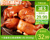 十里酱香五香卤猪蹄/1包（约500g）生产日期：25年12月 商品缩略图0