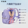 卡拉羊小学生1-6年级6维减负防下坠云朵书包诺丁汉系列CX2266+2501 商品缩略图2