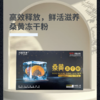 兴合吉供倍嘉莱康桑黄冻干粉【卡纸盒】【15g】 商品缩略图2