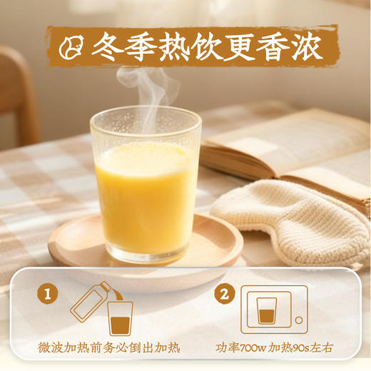 味全玉米牛奶240ml瓶 添加生牛乳 瓶装饮品  冷藏玉米乳饮 商品图2