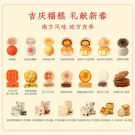 雅觅 万象更新 南方什锦年货大礼包 商品图2
