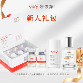 新人礼包（头皮丰盈套盒+5%果酸精华液+屏障修护乳+门店服务三次）