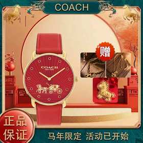 COACH蔲驰2026马年限定手表百元级入手，轻奢摩登显贵！