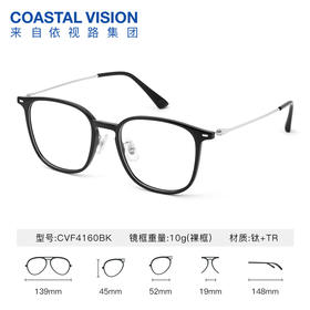 Coastal Vision 镜宴新品光学镜CVF4160BK