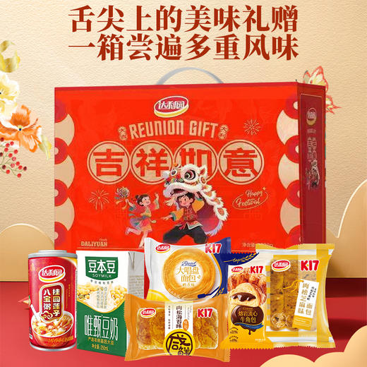 【达利园】吉祥如意礼盒糕点饮品1010g-XL 商品图2