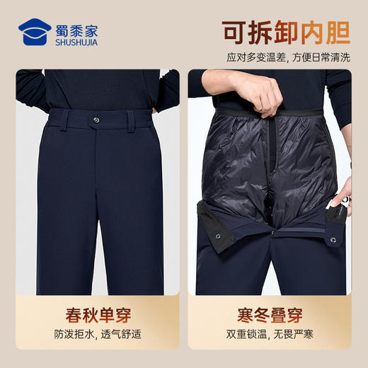 【实付满399送保温杯】【新式可拆卸鹅绒防寒裤（付款后15天左右发）】 男款石墨烯保暖长裤高弹抗皱通勤羽绒西裤休闲直筒加绒裤 商品图1