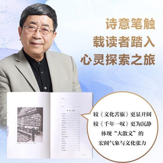 行者无疆 商品图1