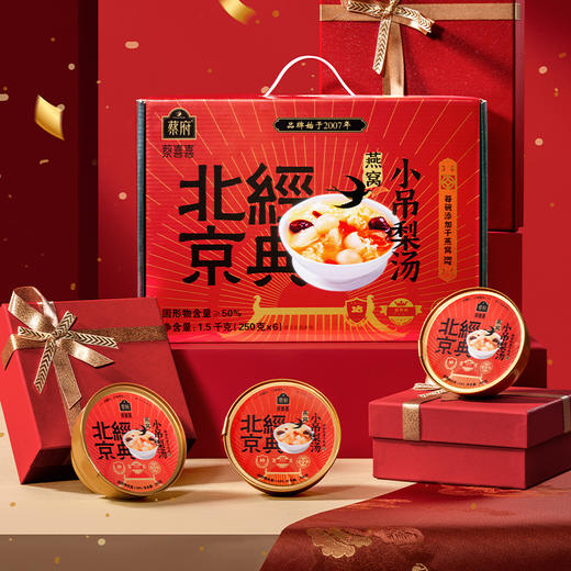 燕窝小吊梨汤250克*6碗 商品图1