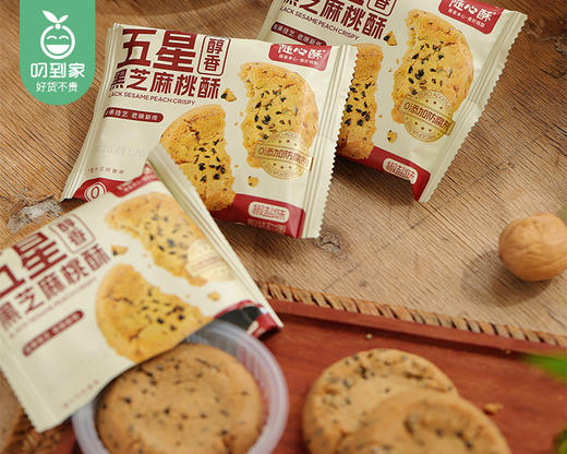 随心酥五星黑芝麻桃酥（椒盐味）/1箱（16小包，共约380g）生产日期：26年3月 商品图1
