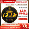现货！【锁定12月12日12:00，准时开抢】【双十二纪念饼】2025年头春头采，易武超微产区国有林高杆古树茶！舌底鸣泉，独特清凉感！不拍一定后悔~ 商品缩略图0