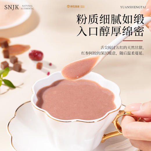 神农金康红参阿胶五红粉汤250g搭配 养生茶五谷杂粮 商品图7