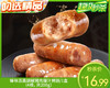【预售-12月29日配送】锋味派黑胡椒猪肉爆汁烤肠/1盒（4根，共200g）生产日期：25年9月 商品缩略图0