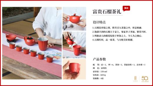 经典茶具 商品图1