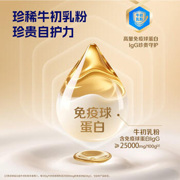 蒙牛悠瑞金装中老年多维高钙成人奶粉900g 添加牛初乳粉 营养送礼 /水饮冲调 /成人奶粉 /中老年牛奶粉 商品图1