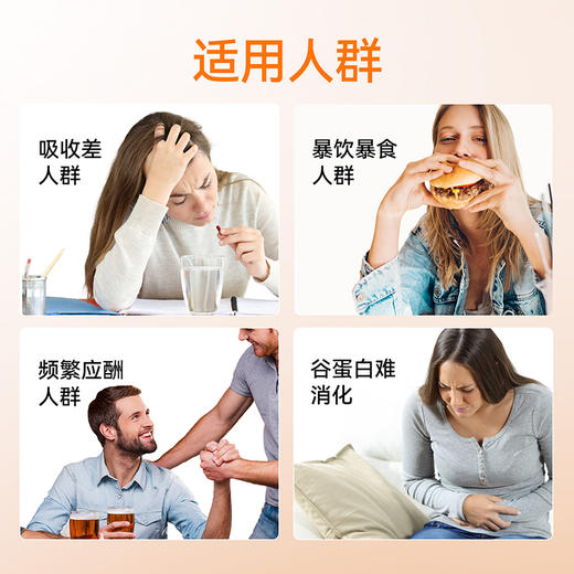 NOW诺奥谷蛋白消化酶60粒/瓶美国原装进口 商品图1