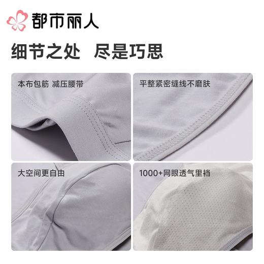 都市丽人男士内裤60S木莱尔三角裤氨纶头人棉三角FKCC30 商品图1