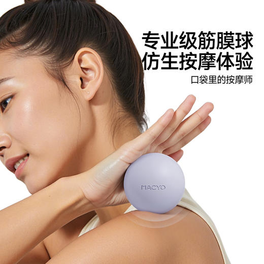MACYO/麦克羊花生球筋膜球肌肉放松颈膜球腰背部足底按摩球脚底 商品图1