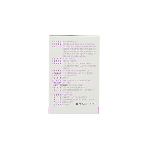 低聚肽枳椇子饮 商品图1