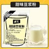 【豆香浓郁❗️口感细腻】龙王豆浆粉原味30g速溶家商用甜味黄黑豆打豆浆豆奶早餐商用小袋。jb 商品缩略图3