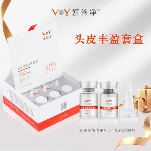 头皮丰盈套盒  商品图0