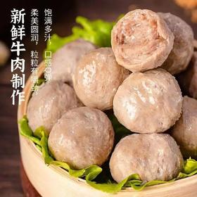 吴小丸 ·潮汕牛肉丸 ， 肉含量≥95%，够香够Q弹，超高性价比、清真认证！【送沙茶酱&酥蒜】【G】
