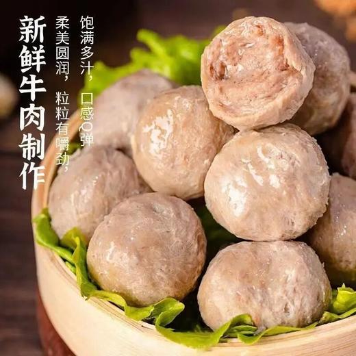 吴小丸 ·潮汕牛肉丸 ， 肉含量≥95%，够香够Q弹，超高性价比、清真认证！【送沙茶酱&酥蒜】【G】 商品图0