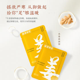 胡庆余堂 蒸汽足贴