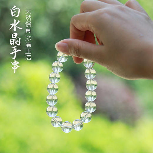 天然白水晶手串男女新款素圈圆珠透明文玩手链 商品图0