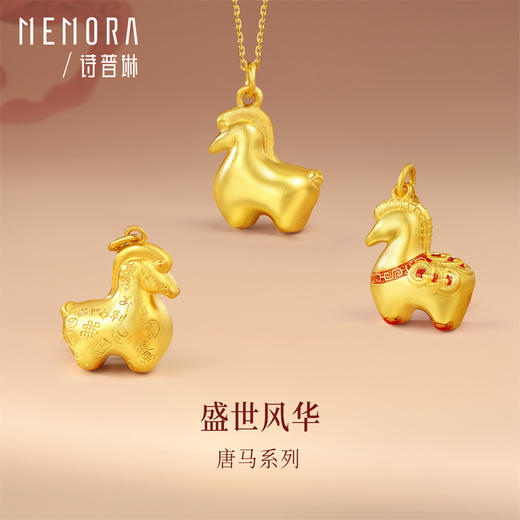 【新品首发】唐马-马上吉祥 古法金生肖马挂坠黄金足金吊坠【按克计价黄金1】MEMORA诗普琳GP2951 商品图5