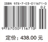 中国科学技术史·交通卷 商品缩略图4