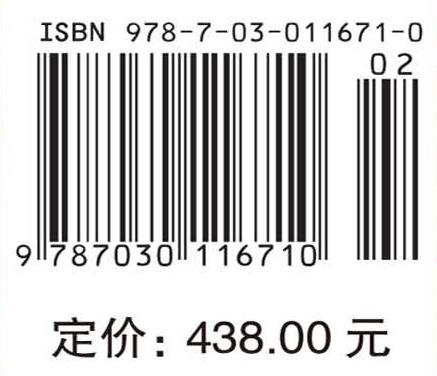 中国科学技术史·交通卷 商品图4
