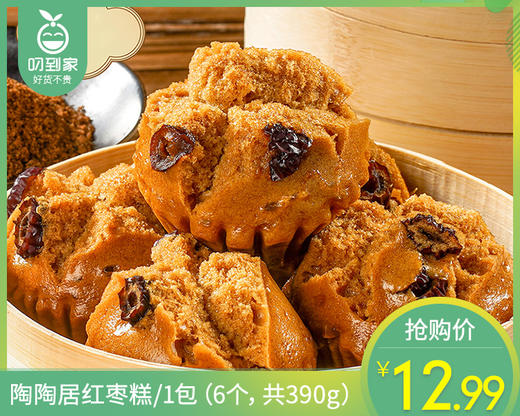 陶陶居红枣糕/1包（6个，共390g）生产日期：26年3月 商品图0
