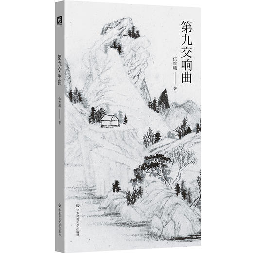 第九交响曲 商品图0