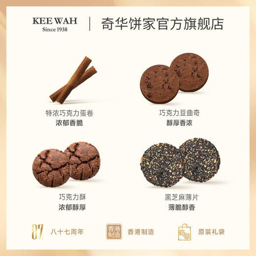 【奇华迪士尼什锦饼干糕点（礼盒装）】礼盒装蛋卷凤梨酥曲奇饼干休闲零食 商品图3