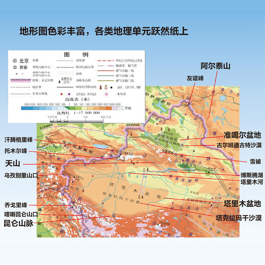 《中国地图+世界地图》（桌面速查版） 商品图6