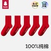 【云优选】贝比马年儿童袜子礼盒装男童女童新年鸿运袜子 宝宝秋透气吸汗中筒棉袜子 商品缩略图4