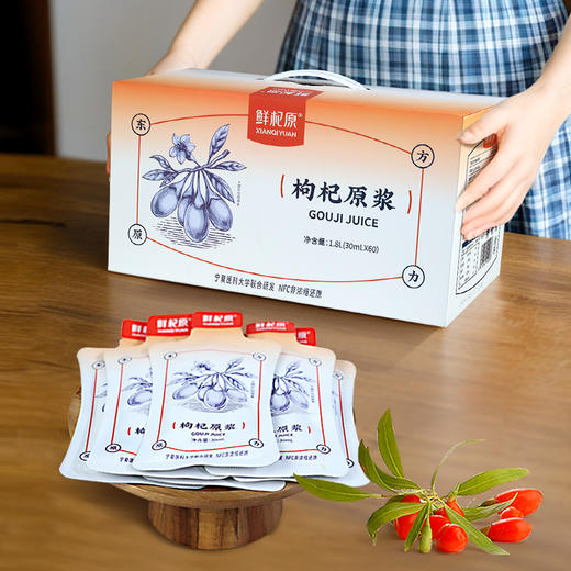 【鲜杞原黑枸杞原浆】花青素 +多重营养 好喝 不加色素防腐剂1.35L 商品图6