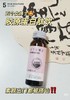 五个女博士胶原蛋白肽饮 商品缩略图0