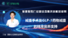 第六节：减重手术及GLP-1药物减重的精准营养支持 商品缩略图0