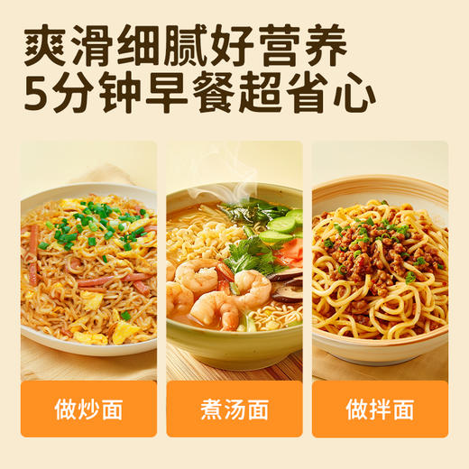 【超低价秒杀】九谷猴菇山药面/什锦菌菇面 九种谷物科学配比  面饼劲道爽滑  0添加|非油炸|低钠 无料包自由随心搭配 好吃好营养好吸收 商品图5
