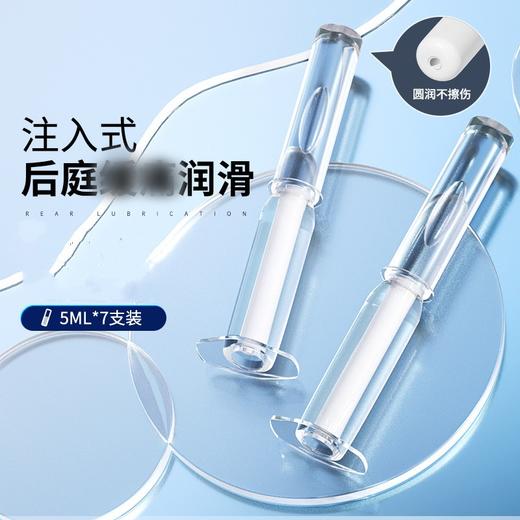 【年末亏本清仓】独爱注入式后庭润滑剂7支装 商品图2