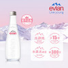 依云（evian）330ml*20瓶 玻璃瓶饮用水 高端矿泉水 法国进口 会议商务用水 /水饮冲调 /饮用水 /矿泉水 商品缩略图5