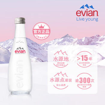 依云（evian）330ml*20瓶 玻璃瓶饮用水 高端矿泉水 法国进口 会议商务用水 /水饮冲调 /饮用水 /矿泉水 商品图5