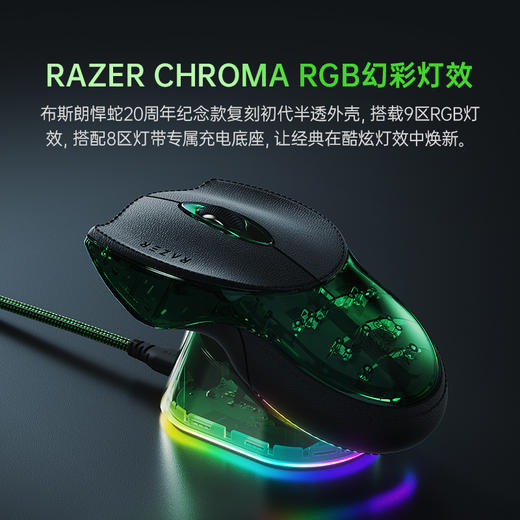 Razer雷蛇 布斯朗悍蛇20周年纪念款无线鼠标 专属礼盒【拆封后不支持7天无理由退货，介意勿拍】 商品图4