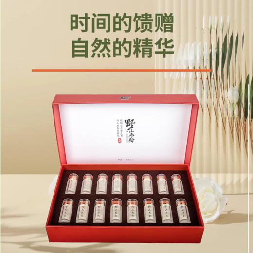 兴合吉供长白草堂野山参粉礼盒【16g】 商品图1