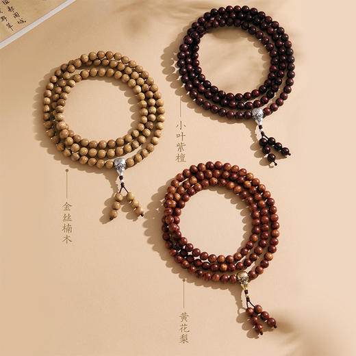 【故宫饰品】108子黄花梨小叶紫檀金丝楠木手串文创圣诞新年礼物男 商品图6